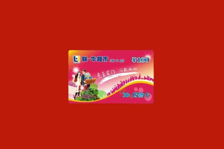 成都市成华礼品回收多少钱报价